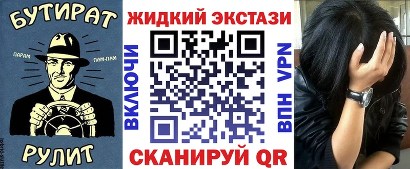 БУТИРАТ жидкий экстази Усмань
