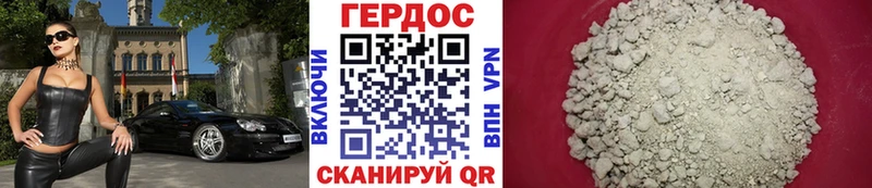 как найти   Усмань  ГЕРОИН гречка 