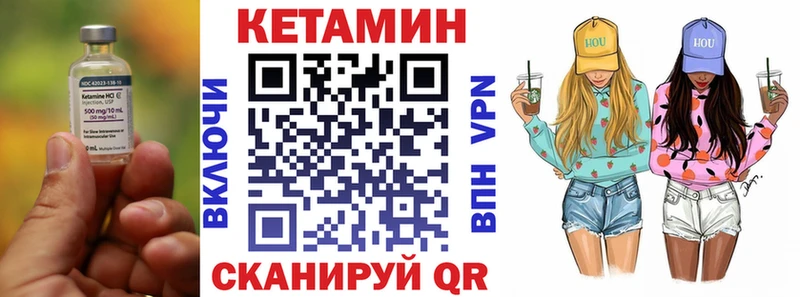 Кетамин VHQ  ОМГ ОМГ сайт  Усмань 